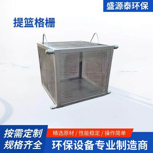 不锈钢提篮格栅生活污水处理不锈钢篮子大小材质均z