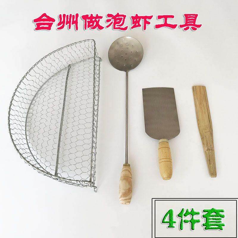 台州做泡虾工具木柄长勺子铁丝漏勺泡虾刀手工竹签铁丝半圆沥油架