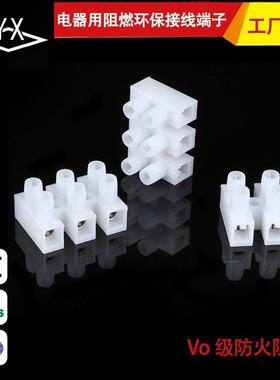 三进三出螺丝式快速接线端子PA10-3P对接接线柱接头LED电线连接器