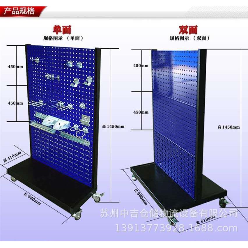 仓库车间工具挂板修理店物料架五金墙面置物整理架重型置物架