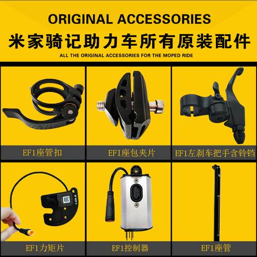 Qicycle骑记助力车原装配件自行车集成线束充电器刹车把手配件