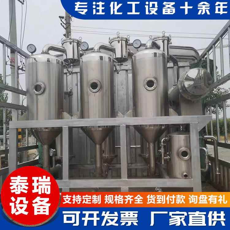1吨双效含盐废水蒸发结晶器单效工业废水蒸发器高盐结晶蒸发器