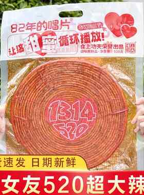 1314辣条送女友520超大辣条巨无霸Plus版82年唱片辣条巨大辣条棒