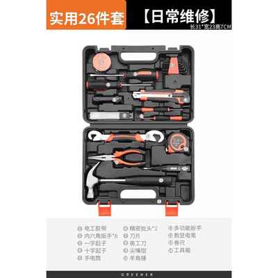 正品绿林工具箱套装家用大全五载庭金电工专用维修家车多能功组合