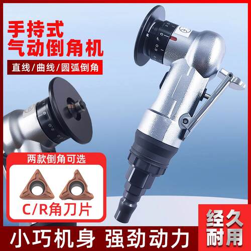 工业小型新款木工封边修边气动倒角机手持式R/C角弧度倒角器