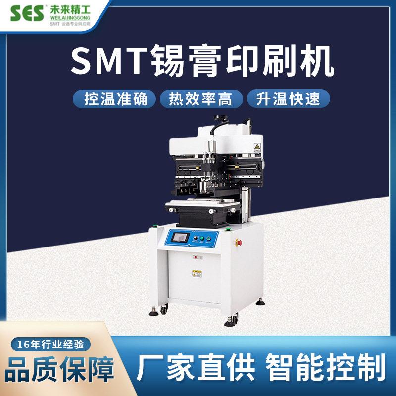 SMT锡膏印刷机半自动印刷机自动锡膏印刷机厂家优惠