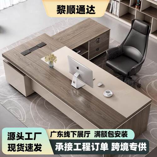 办公桌老板桌简约现代办公家具书桌经理办公室桌椅组合单人大班台