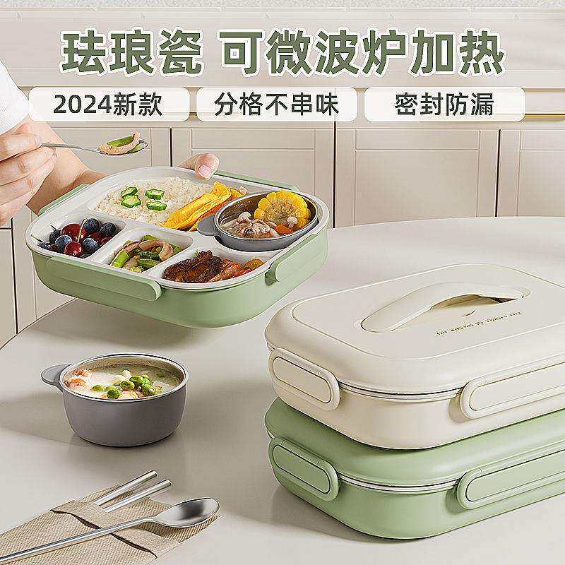 饭盒上班族微波炉加热儿童学生陶瓷不锈钢保温餐盘分格便当盒