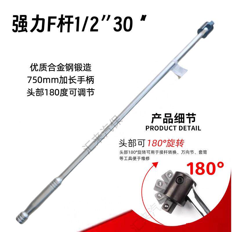 套筒扳手1/2寸加长F杆转向手柄7字活动头万向弯杆加力杆汽修工具