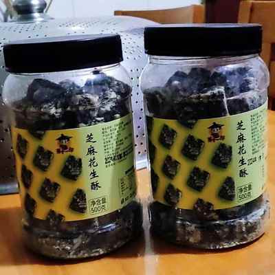 萧十一郎原味少糖芝麻花生酥糖500g手工黑芝麻糖零食特产老式糕点