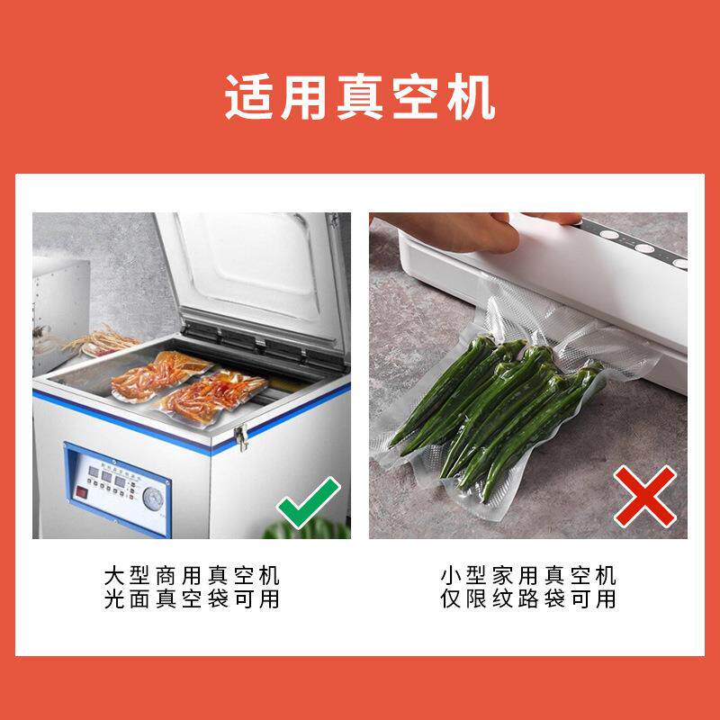 商用真空袋光面食品肉类包装袋食品袋透明塑料保鲜塑封袋防潮保鲜