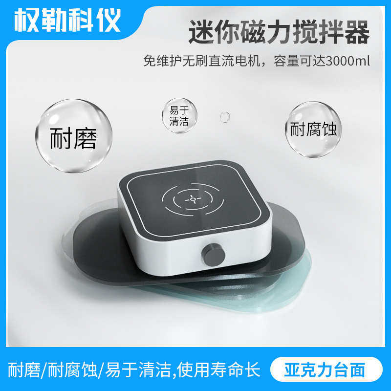 源头厂家数显磁力搅拌器实验室大容量电动迷你搅拌机防腐蚀防滑