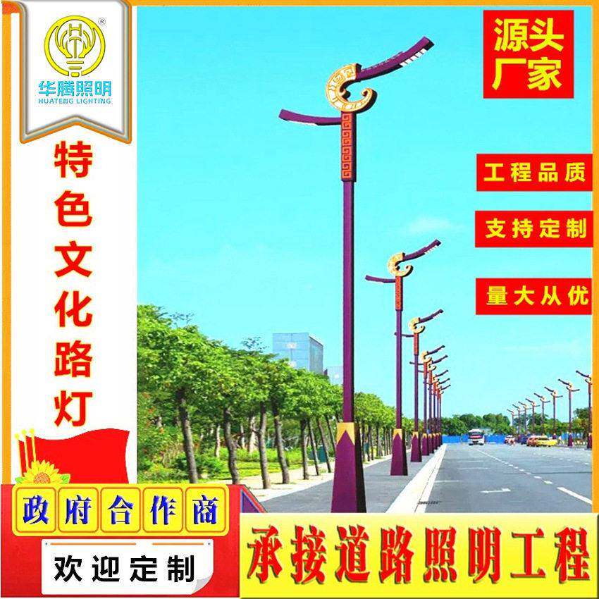 定制市政工程LED道路灯特色照明杆户外民族风广场造型景观灯