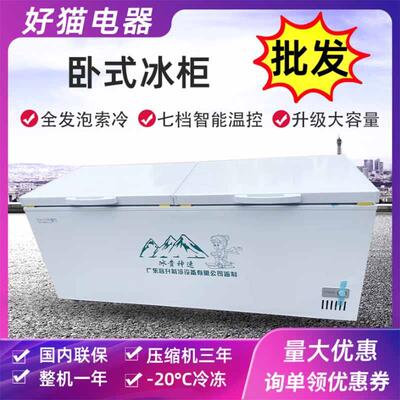 冰柜商用大容量冷藏冷冻双温卧式冰柜冰箱超市速冻柜雪糕冷冻柜