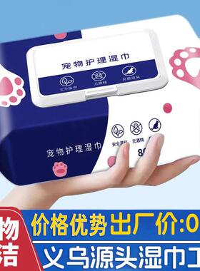 Pet wipes for dogs and cats, designed to remove tear stains,