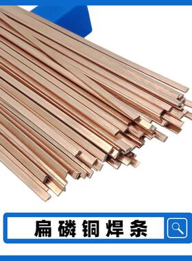 L103 L104 L207 L302 L303F L313 L326铜锌钎焊料 铜磷银基钎焊料