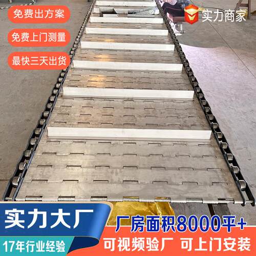 04不锈钢链板耐高温食品清洗烘干板链输送线工业排屑机冲孔链板