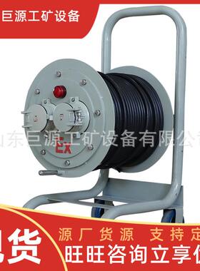 防爆性能好防爆检修电缆盘 体积小巧BDG58-216防爆检修电缆盘