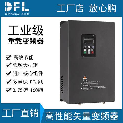 22W矢量重载型变频器三相380V通用变频器电机变频调速器工厂直销