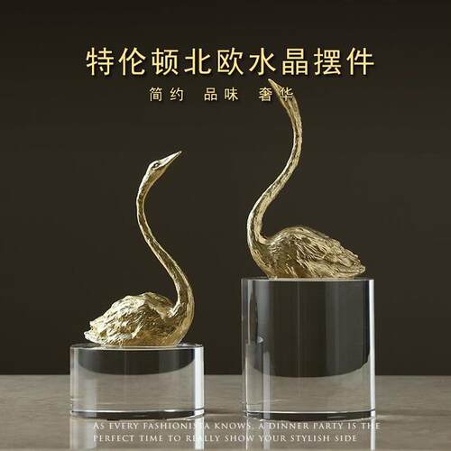 鹿头天鹅书档水晶底座欧式后现新古典样板房摆件配书立书靠软装