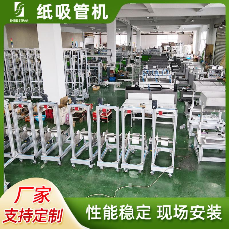 彩色纸吸管塑胶饮料吸管挤出机设备PLA全降解塑料吸管挤出机设备