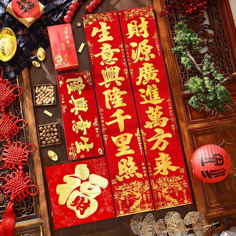 2026新年生意兴隆对联贴马年商场店铺公司大门门贴春节春联贴装饰
