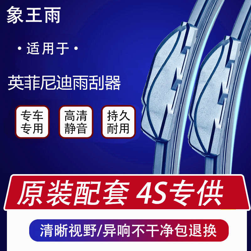 雨刮器适用英菲尼迪Q50LQX50Q50Q60Q70LQX30QX50QX60前后雨刷器