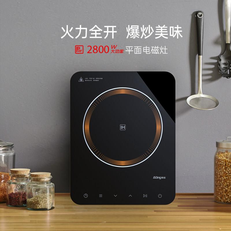 Ating/爱庭IH-F28P大功率电磁炉2800W火锅家用煮茶烧水炒菜电磁灶
