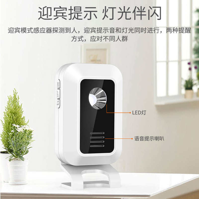 进门叮咚迎宾感应器语音欢迎光临店铺报警器感应器商用分体式门铃