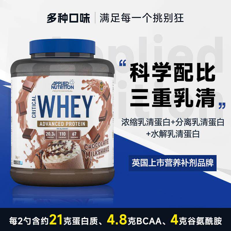 英国Applied Nutrition混合分离水解乳清蛋白粉增肌健身WHEY草饲