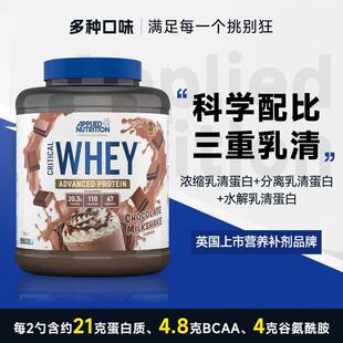 英国Applied Nutrition混合分离水解乳清蛋白粉增肌健身WHEY草饲