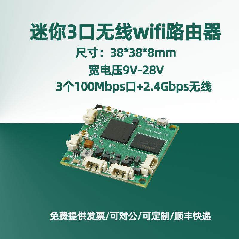 临网迷你无线路由器 2.4G双频内建AP交换机 百兆端口适用游戏企业