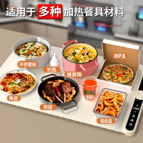 爆款电商新款可卷暖菜板保温板电加热恒温餐桌升级设计版
