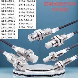 OMRON接近开关E2E-X5ME1-Z X10ME1-Z X5MF1 X3D1-N X8MD1 感测器
