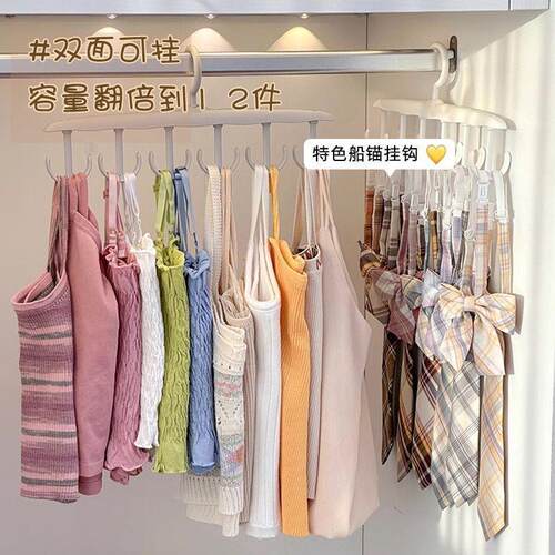 New Creative 12-Hook Hanger for Camisoles, Multi-functional
