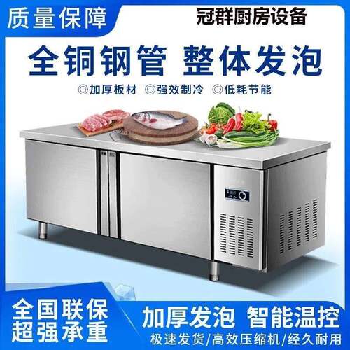 台冰箱冷藏商用台不锈钢冷冻操作台冰柜冷冻柜厨房保鲜柜