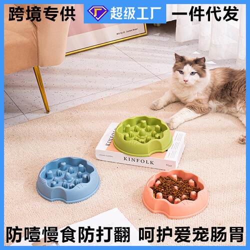宠物慢食碗狗狗缓食器猫咪喂食器防滑防打翻狗狗慢食碗大容量猫碗