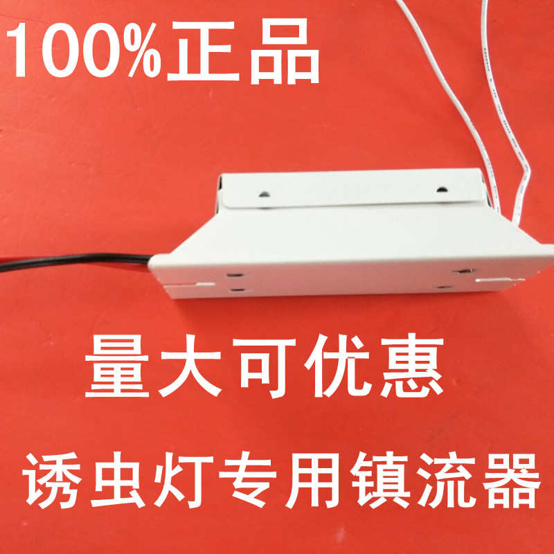12V杀菌灯杀虫灯紫光灯10W 11W 18W 21WT8 T5H管 UV灯电子镇流器