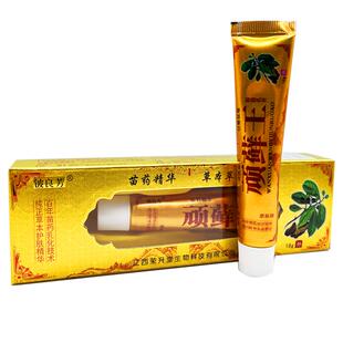 【正品1送1】铍良芳顽藓王抑菌乳膏18g/支皮肤外用草本顽癣王软膏