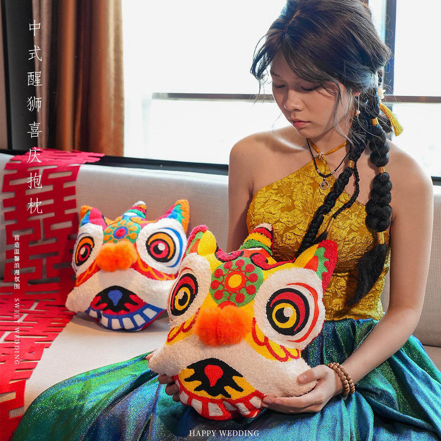 婚房布置套装醒狮抱枕结婚新房喜庆客厅卧室沙发床头装饰道具用品