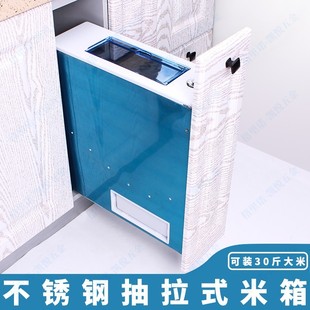 含轨道储米器 橱柜304不锈钢米箱 厨房嵌入式 抽拉米桶 计量米柜