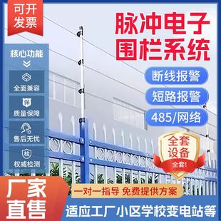 电子围栏周界报警系统 高压脉冲主机防盗电网 工厂围墙防攀爬设备