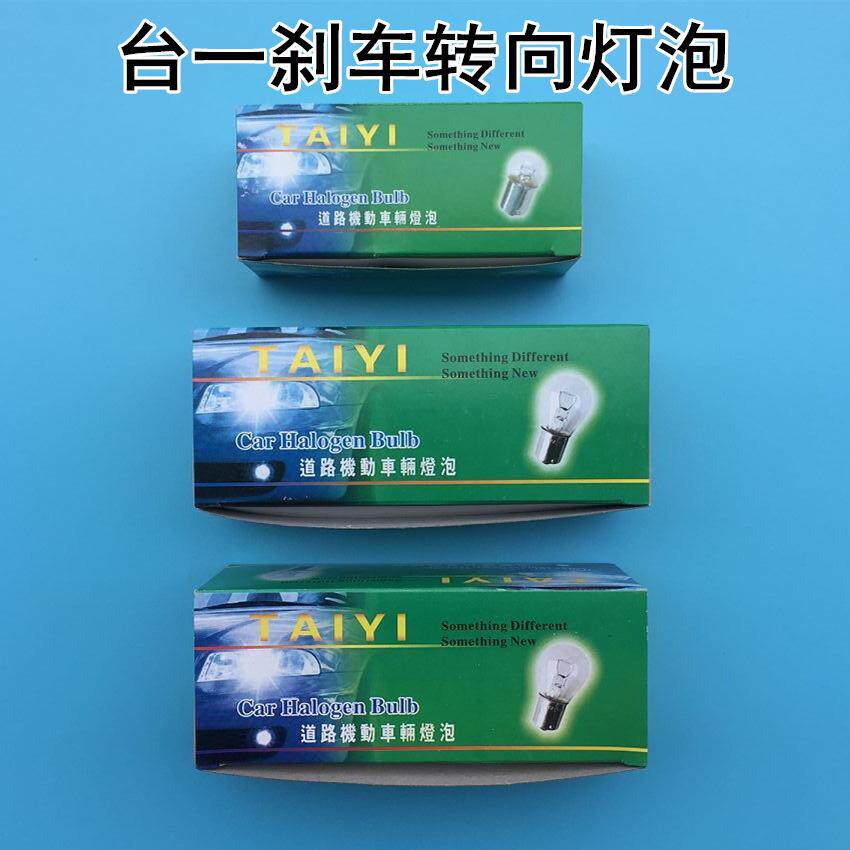 汽车S25中灯泡 刹车转向灯 12v24v 单双尾高低平脚尾灯 厂家直供