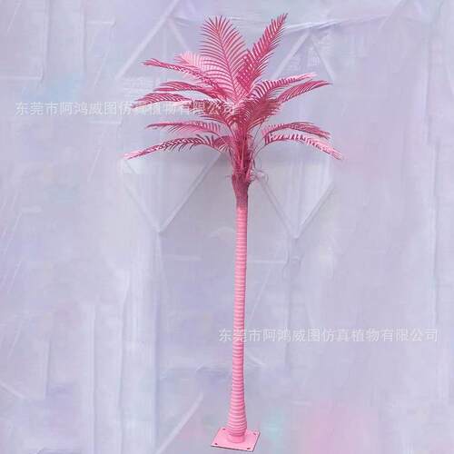 粉色小椰子树槟榔树假树装饰造景商场橱窗摆件搭配仿真植物真