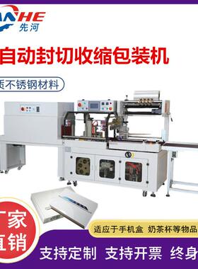 全自动热收缩膜餐具包装机山东热收缩封切机封膜机膜包机塑封机
