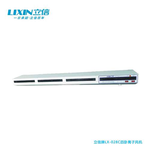 四卧离子风机非标加长型横流卧式离子风机扩展型立信卧式离子风机