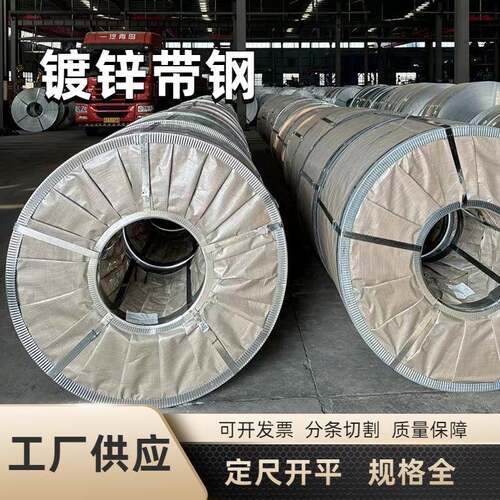 厂家Q195金属黑退波纹管带钢 烤蓝打包带镀锌带钢波纹管钢带