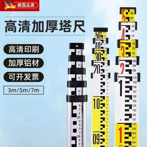 水准仪塔尺5米标尺7米伸缩测量尺3米刻度尺标高尺杆铝合金量高度