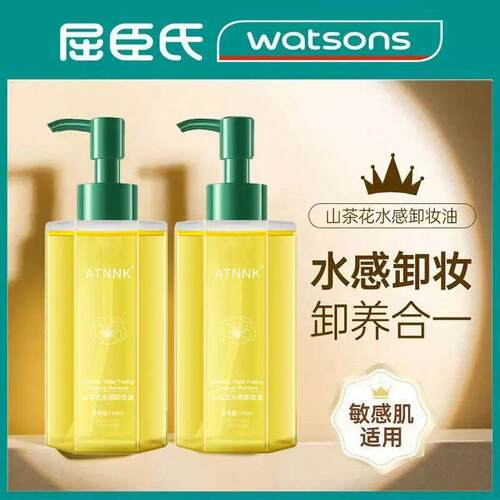 卸妆油水三合一深层清洁细致毛孔排行榜名敏感肌肤专用