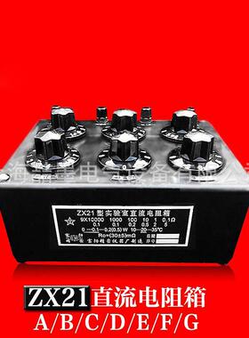ZX21直流电阻箱a/b/c/d/e/f/g盘式十进电阻器旋钮式电阻测量仪